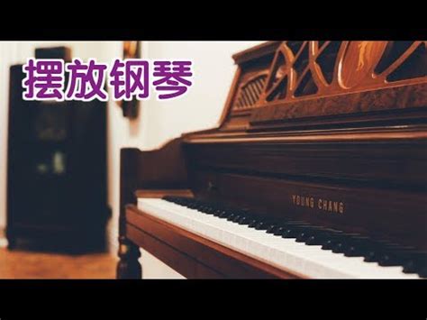 鋼琴風水|【鋼琴能做隔斷風水】鋼琴作為屏風影響風水嗎 